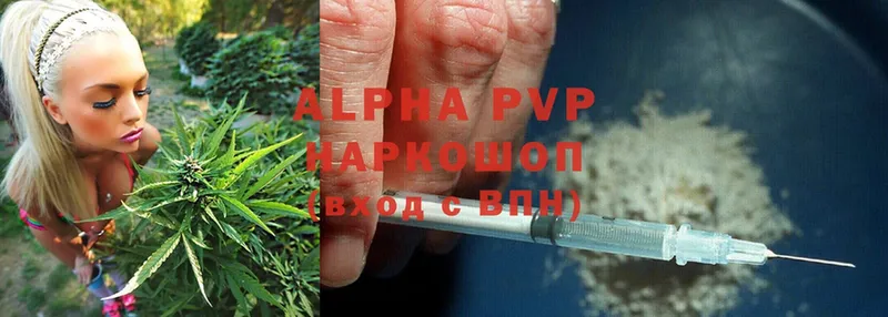 Альфа ПВП VHQ  Бежецк 