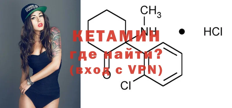 КЕТАМИН ketamine  MEGA   Бежецк 