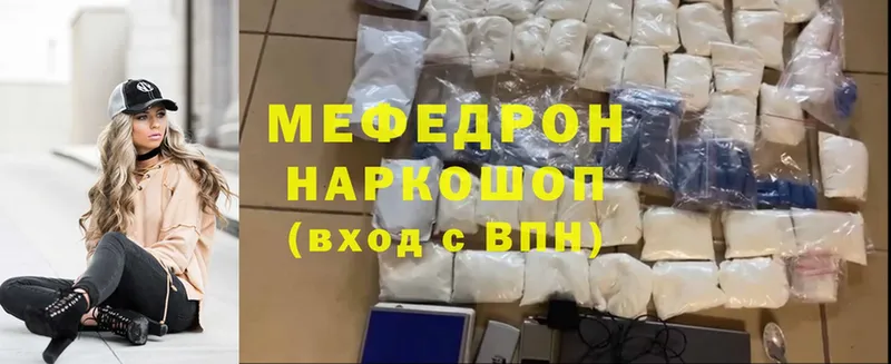 МЯУ-МЯУ mephedrone  MEGA зеркало  Бежецк 